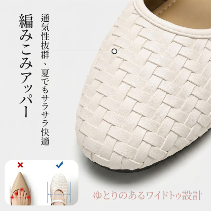 外反母趾対応シューズ ワイドトゥ設計の比較イラストと編み込みアッパーの通気性解説