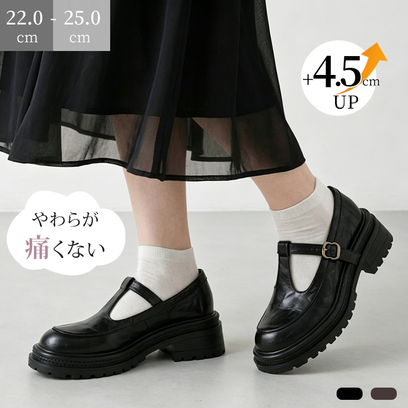 Emiwalk 4.5cm美脚効果のあるTストラップ厚底シューズ 22.0cmから25.0cmまでのサイズ展開