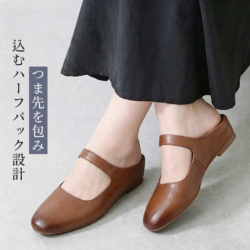 つま先ガード付き 本革ムールシューズ