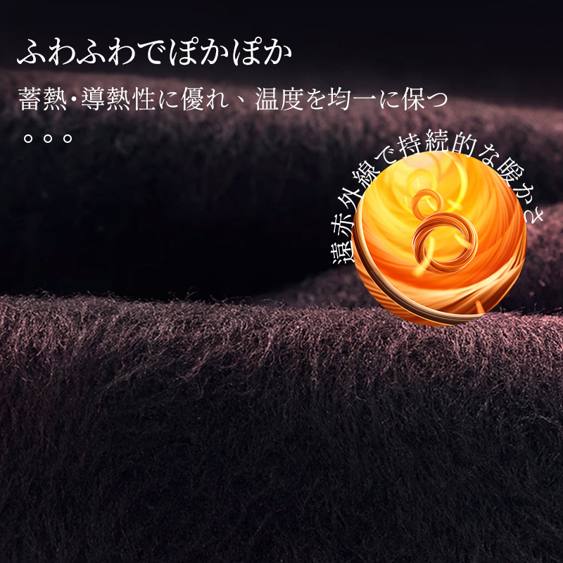 クラウドコットンの蓄熱・導熱機能説明 遠赤外線による持続的な暖かさと温度維持のイメージ