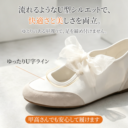 ホワイトのリボンマリージェーンシューズのゆったりとしたU字ラインの履き口・甲高の足にも締め付け感がない特徴の解説