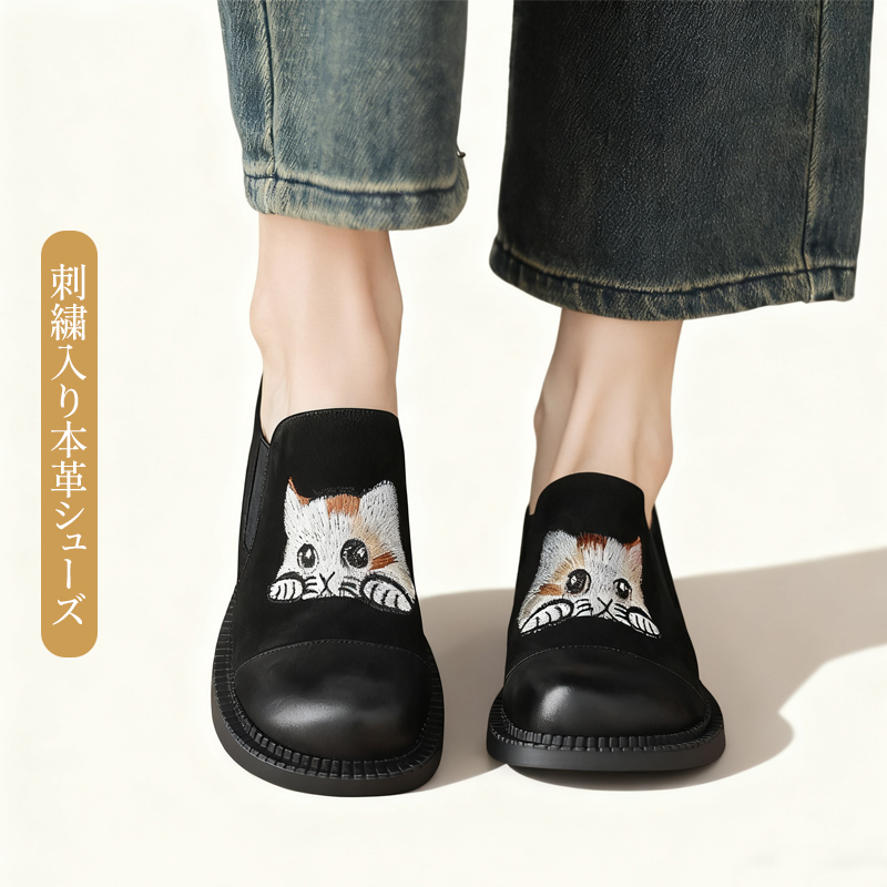 ブラックレザー刺繍ローファー 手刺繍】本革ローファー – emiwalk