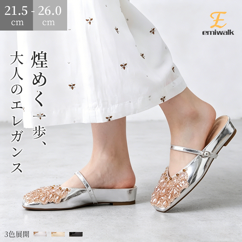 ビジュー刺繍スクエアトゥミュール シルバーを着用した女性の足元 華やかなエレガンス