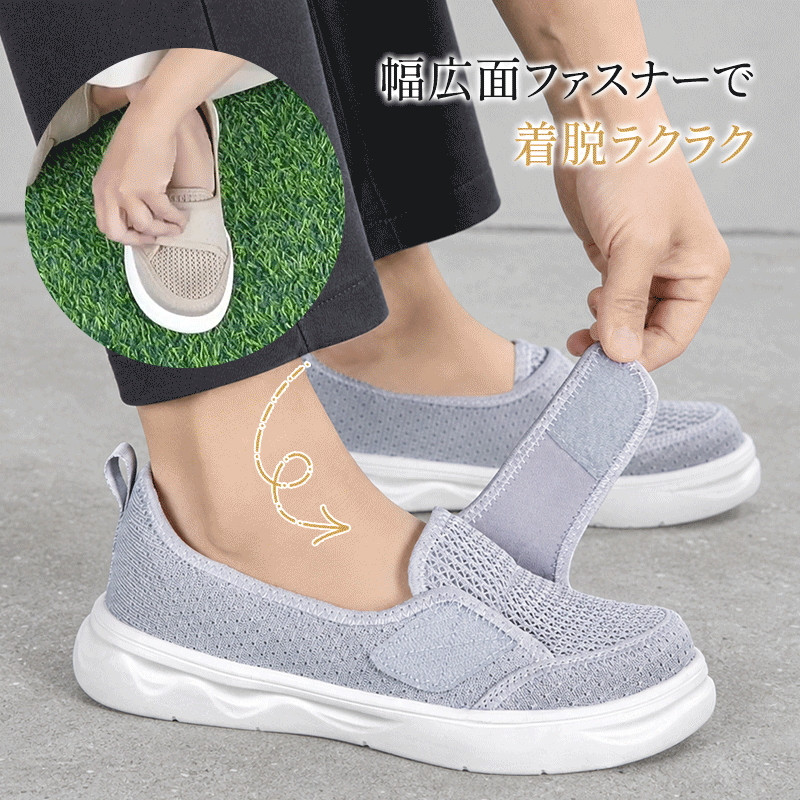 Emiwalk 幅広マジックテープ 軽量メッシュスニーカー