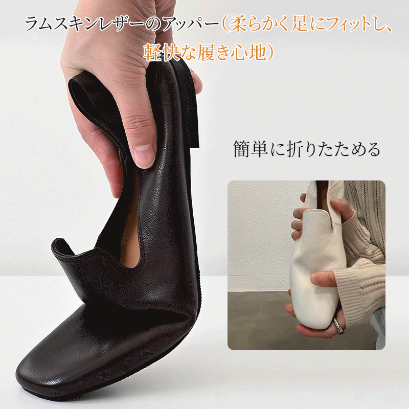 簡単に折りたためるほど柔らかい イタリアンレザー アッパー 快適な履き心地