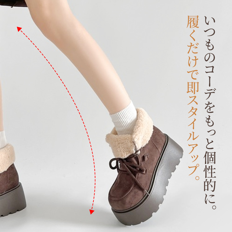 厚底ムートンブーツ ブラウン 6cmソールによるスタイルアップのビフォーアフター