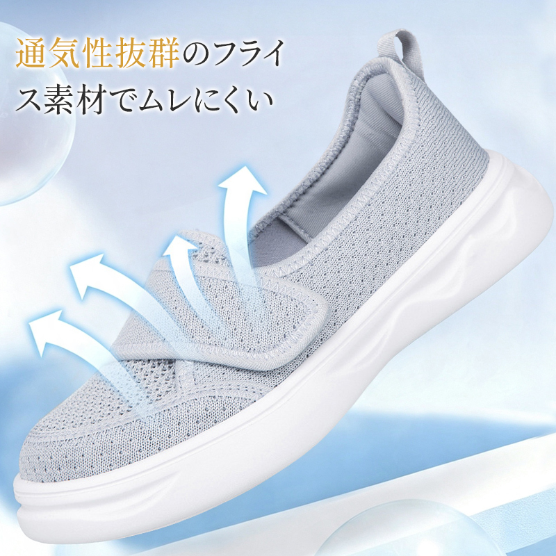 Emiwalk 通気性メッシュ素材 グレー色 アッパー拡大図