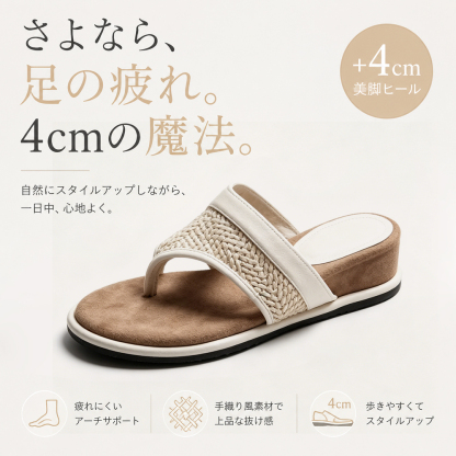 厚底ウェッジサンダル