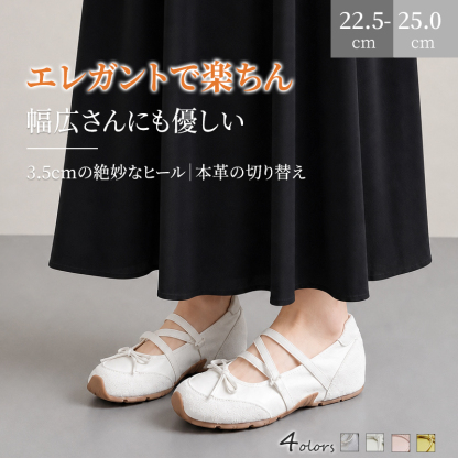 本革クロスストラップパンプス 白モデル着用 全体感