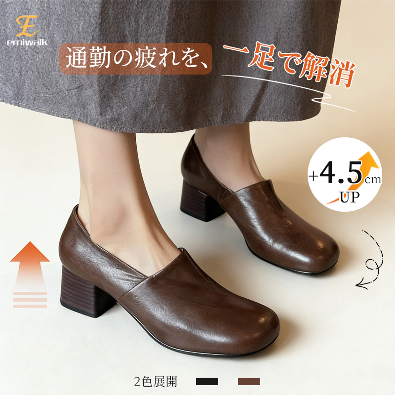 スクエアトゥ チャンキーヒール 深履きパンプス コンフォート 走れる 痛くない