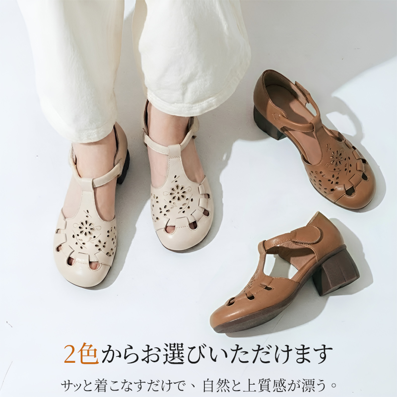 本革透かし彫りチャンキーヒールパンプス アイボリーとブラウンの2色展開