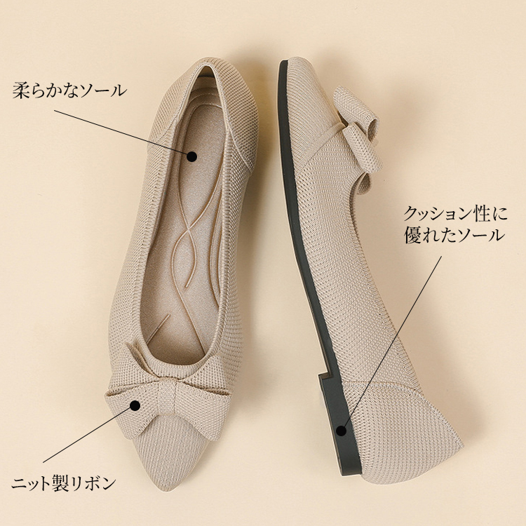 Emiwalk ニット製リボン 柔らかなソール クッション性 構造詳細