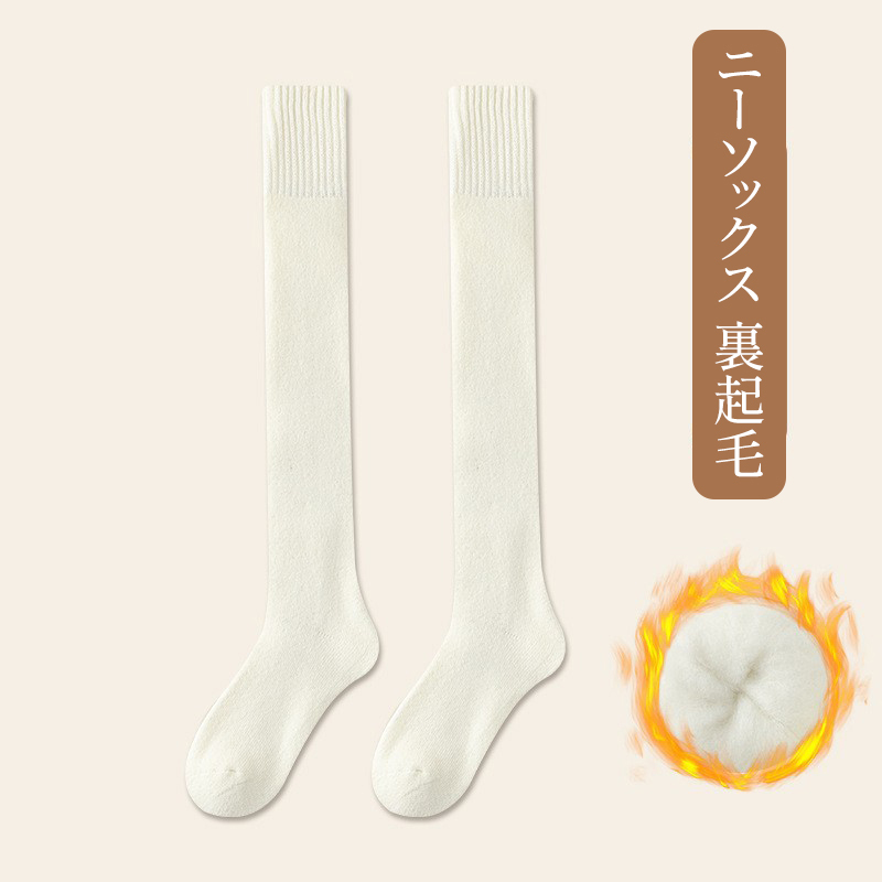 厚手カシミヤ膝丈ソックス（カシミヤ75％）
