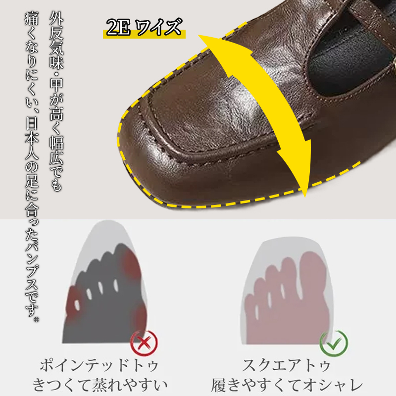 2Eワイド設計 つま先ゆったりスクエアトゥとポインテッドトゥの履き心地比較