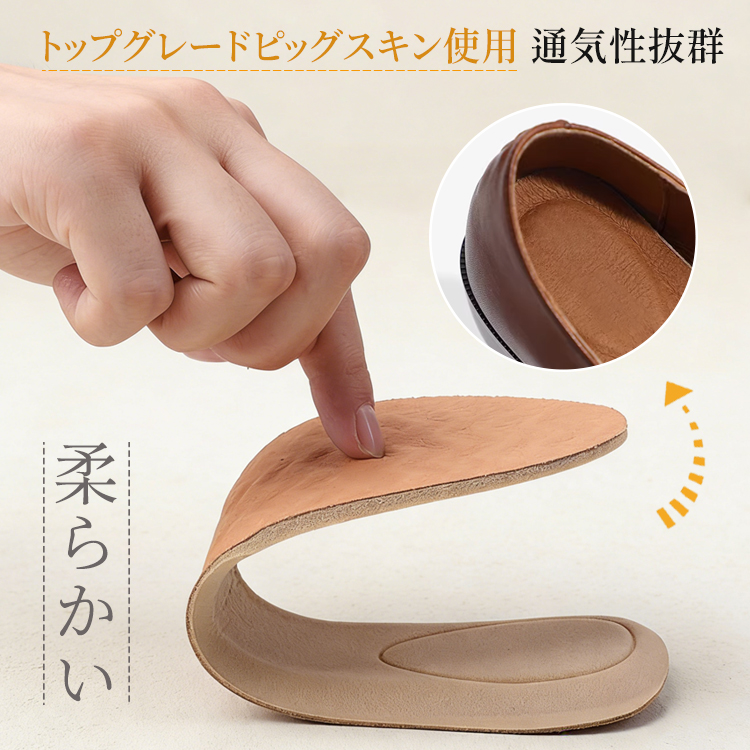 通気性抜群のトップグレードピッグスキンを使用した柔らかいインソール詳細