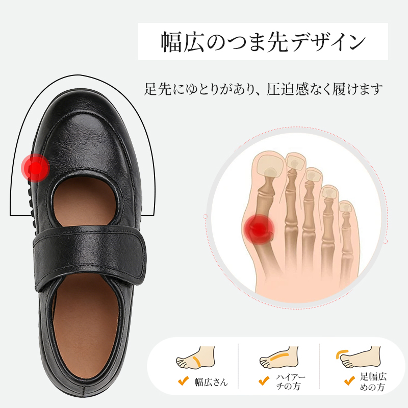 コンフォートシューズ 幅広つま先設計 外反母趾対応 内部構造イメージ