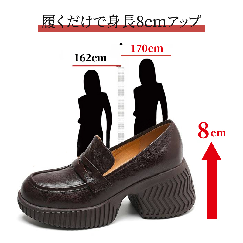 8cm厚底 ローファー 軽量 幅広 痛くない 脚長効果 コンフォート