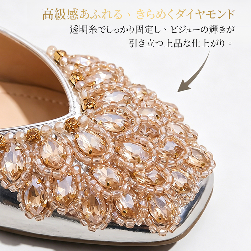 豪華なビジューとクリスタルが施されたスクエアトゥのつま先詳細 職人の手作業