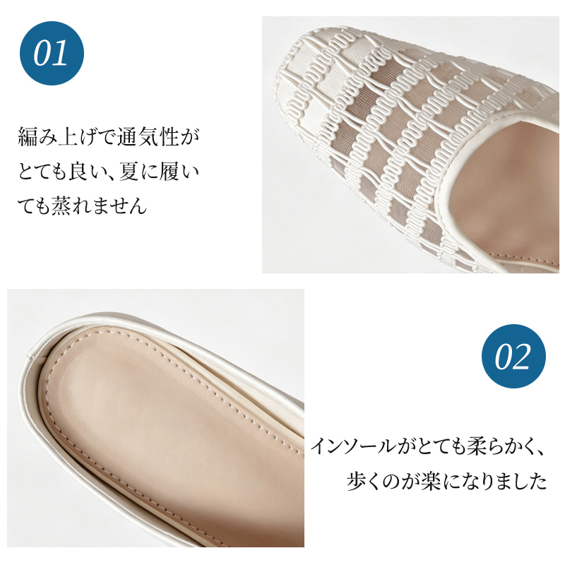 <大人の透け感>メッシュ サンダル ミュール レディース 太ヒール ローヒール バックストラップなし サボサンダル 涼しい 編み込み 安定感 履きやすい 蒸れない 臭わない 抗菌消臭 きれいめ カジュアル オフィス 上品 オトナ可愛い 