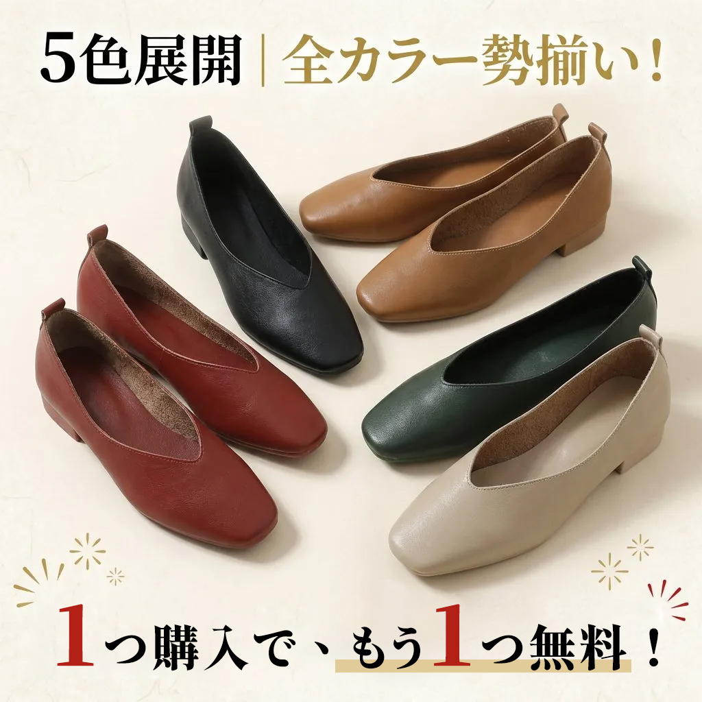 幅広 甲高 痛くない 本革 Vカット スクエアトゥ パンプス 2.5cmヒール 走れる 柔らかい 牛革