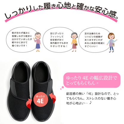 【外反母趾対応】大人かわいい軽量コンフォートシューズ｜幅広4E・リハビリ・入院・看護・室内外兼用｜130g超軽量・滑り止め・調整ベルクロ（Emiwalk）