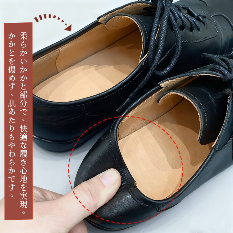 肌あたりの柔らかい素材 かかとを傷めず快適な履き心地