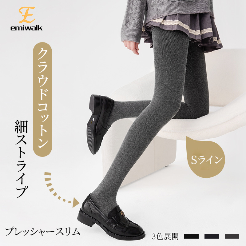 クラウドコットン細ストライプ着圧タイツの着用イメージ 美脚ラインとS字曲線を強調するスタイル