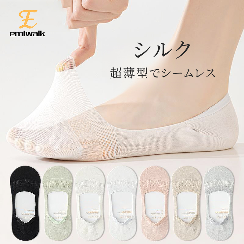E夏仕様シルクボートソックス