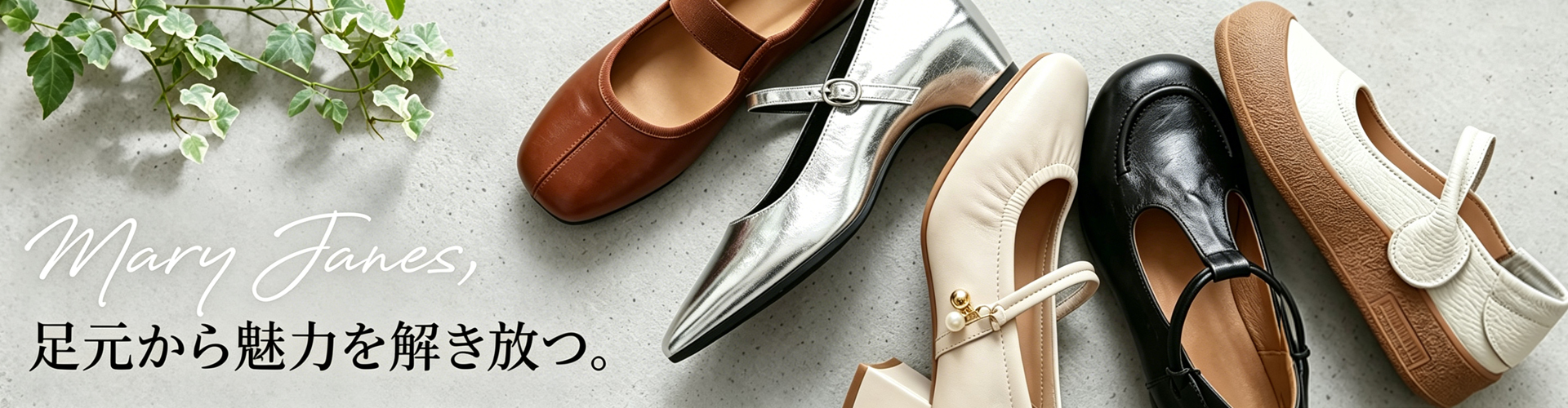 マリージェーン