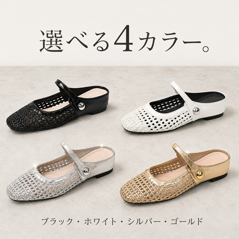 スクエアトゥの編み込みデザイン、カジュアルフラットシューズ