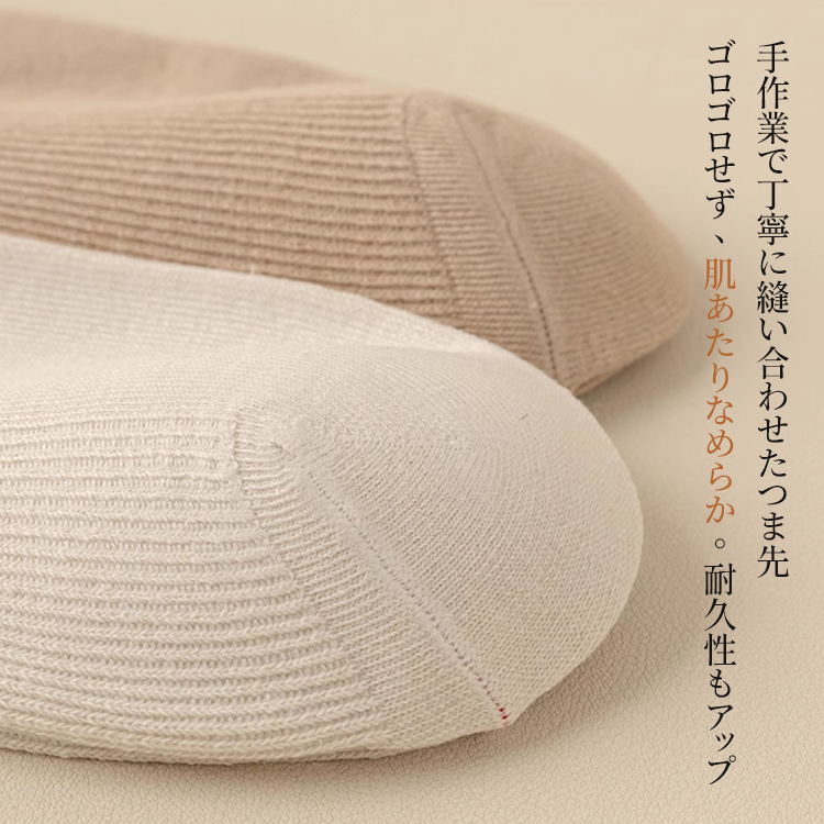 手作業による丁寧な縫製 なめらかなつま先 耐久性の高いリブソックス
