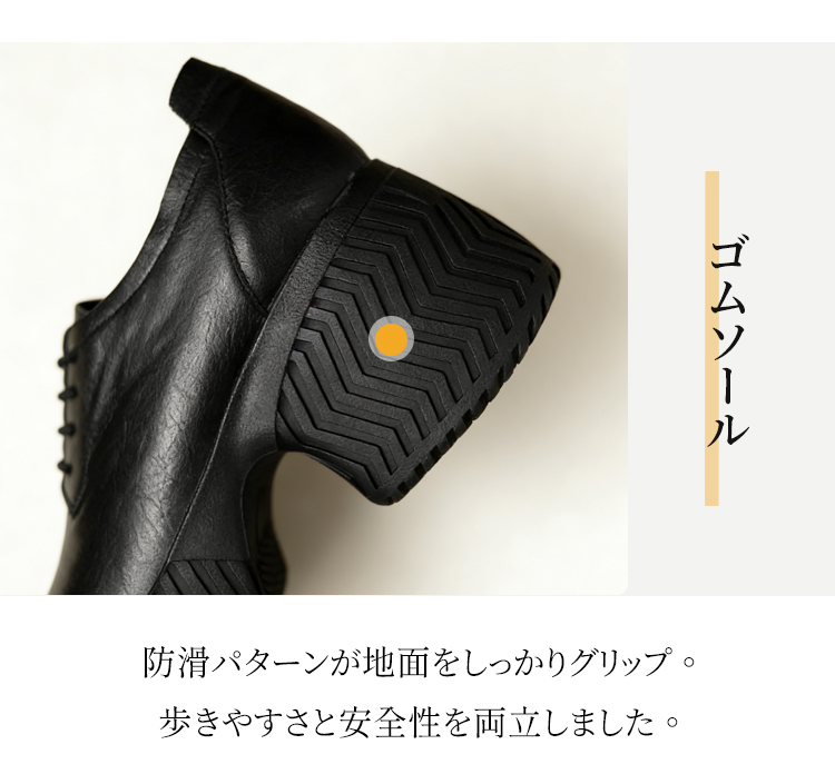 emiwalk ゴムソール 滑り止め 厚底シューズ 安全 歩きやすい ギザギザソール