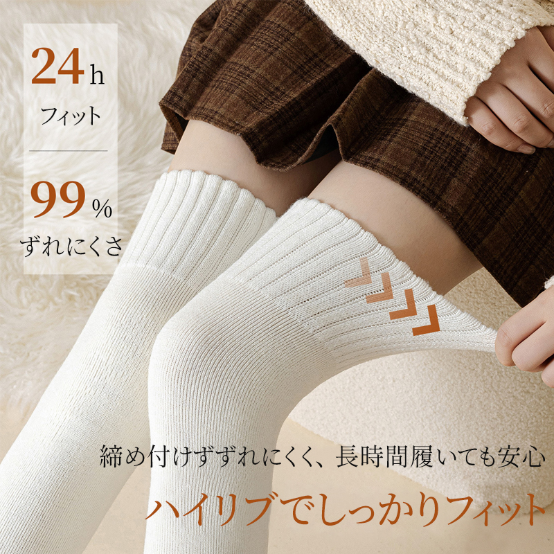 99パーセントずれにくいハイリブ仕様のフィット感と締め付けない履き心地