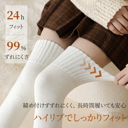 99パーセントずれにくいハイリブ仕様のフィット感と締め付けない履き心地