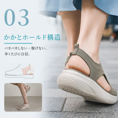 Emiwalk ニットサンダル カーキ かかとホールド構造 歩行脱げ防止説明