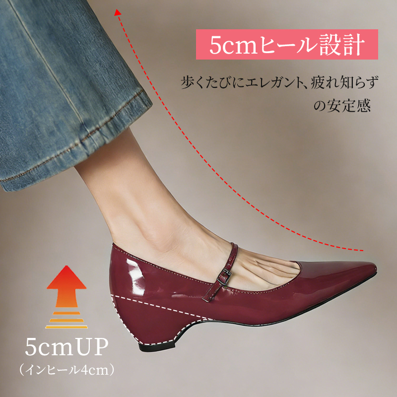 5cmヒールアップ設計 インヒール4cm 美脚効果 安定感のあるヒール