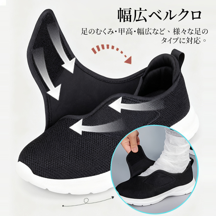幅広マジックテープ ベルクロ調整 むくみ足対応 スムーズな着脱 構造解説