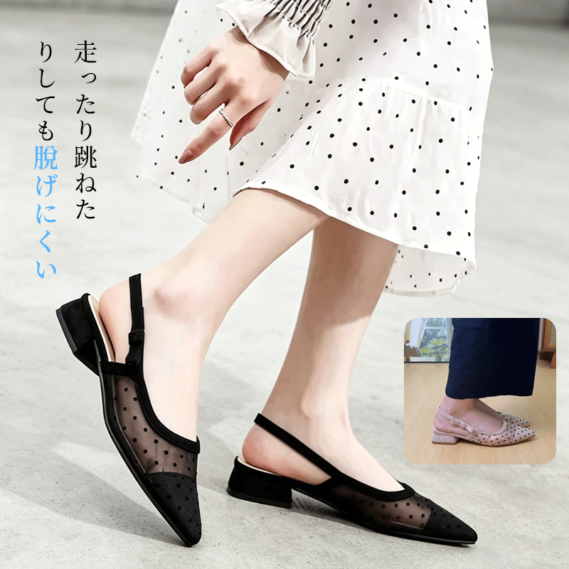 ドット柄メッシュパンプス 尖ったつま先 3cm太ヒール 疲れにくい
