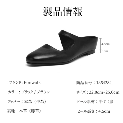 つま先ガード付き 本革ムールシューズ