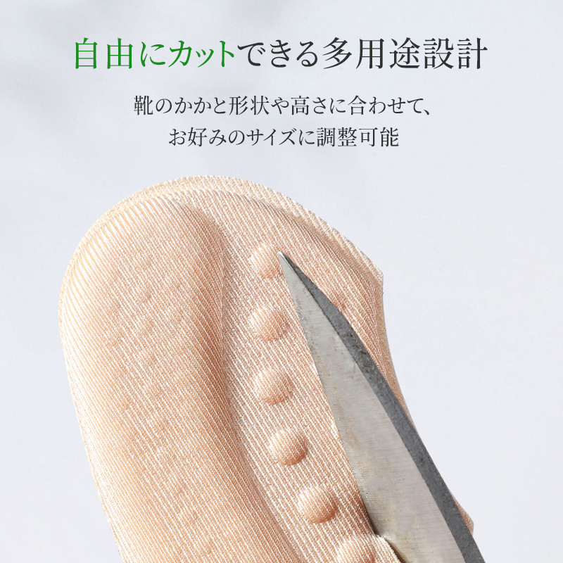靴ずれc防止・踵ケアパッド