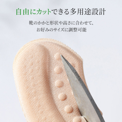 靴ずれc防止・踵ケアパッド