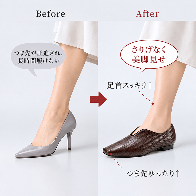 手編みピッグスキン素材は伸縮性があり、足にフィット、甲高でも圧迫感が少ない。
