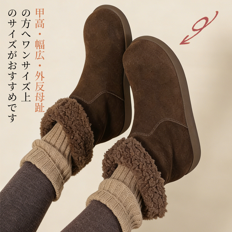 裏起毛ボアブーツ ダークブラウン 2WAYスタイルの着用アップとサイズ選びの案内