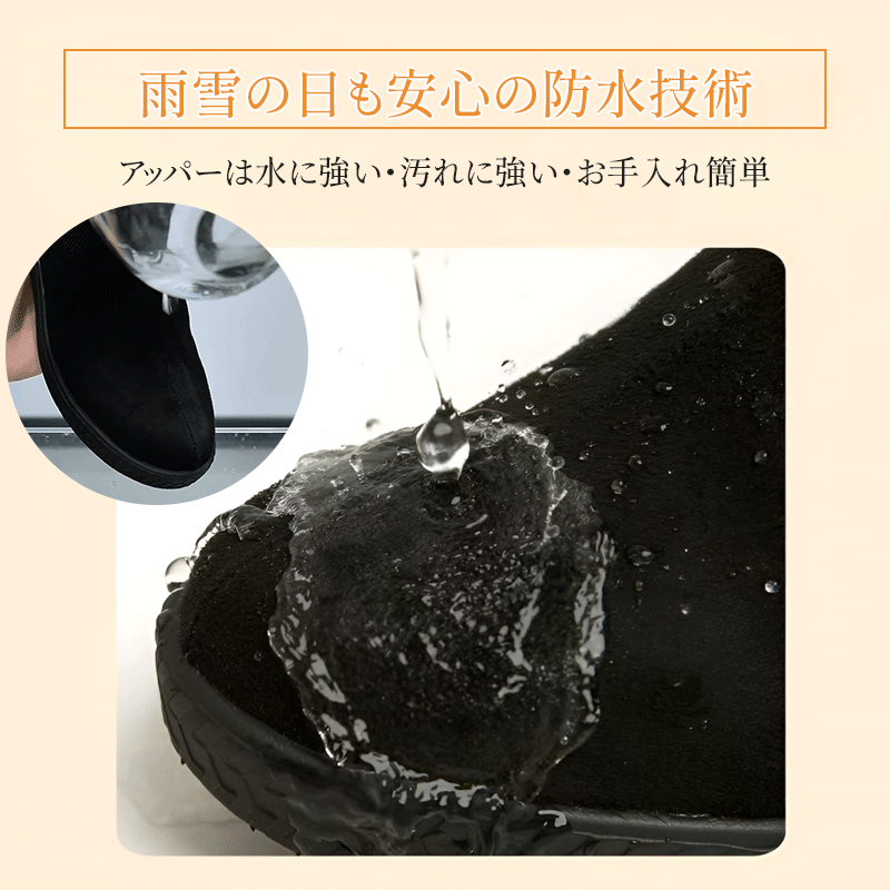 雨雪の日も安心の防水技術 アッパーに水をかけた防水性能のデモンストレーション