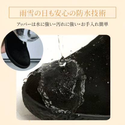 雨雪の日も安心の防水技術 アッパーに水をかけた防水性能のデモンストレーション