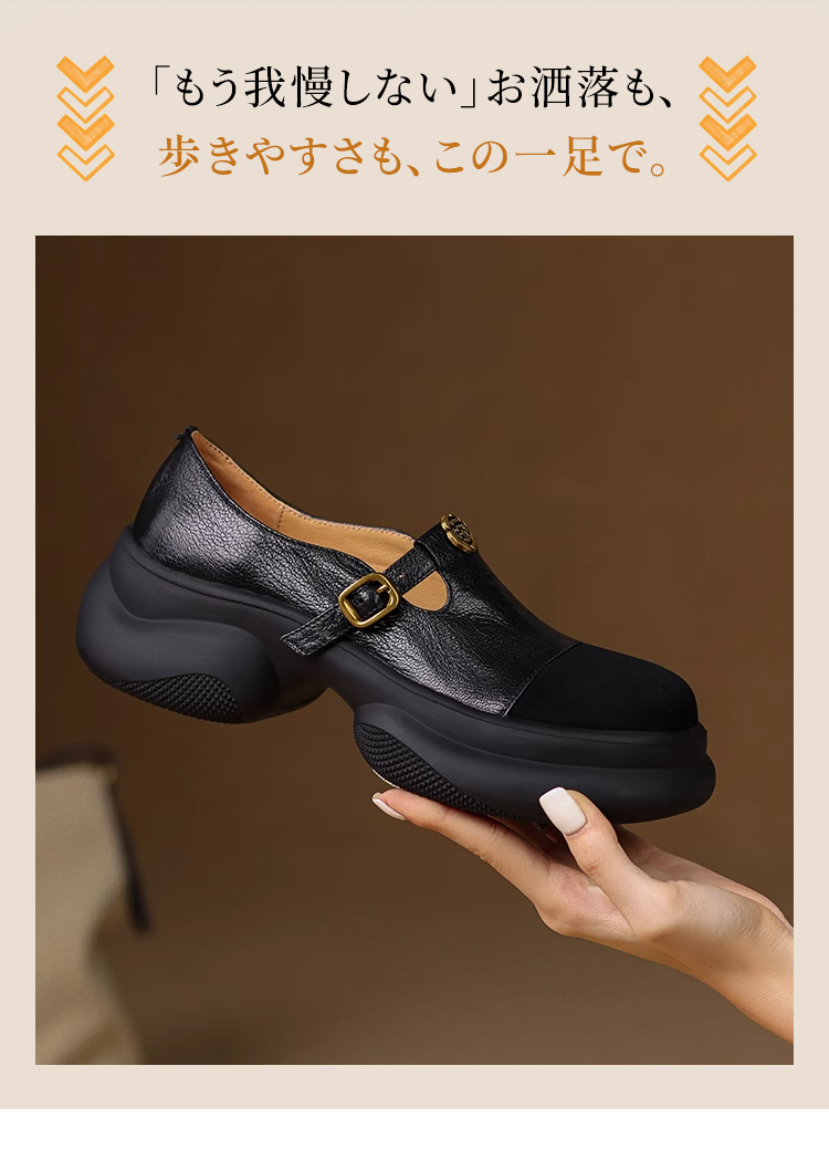 本革厚底レディースメリージェーン 5cm増高 2025秋 3E幅広 - Emiwalk