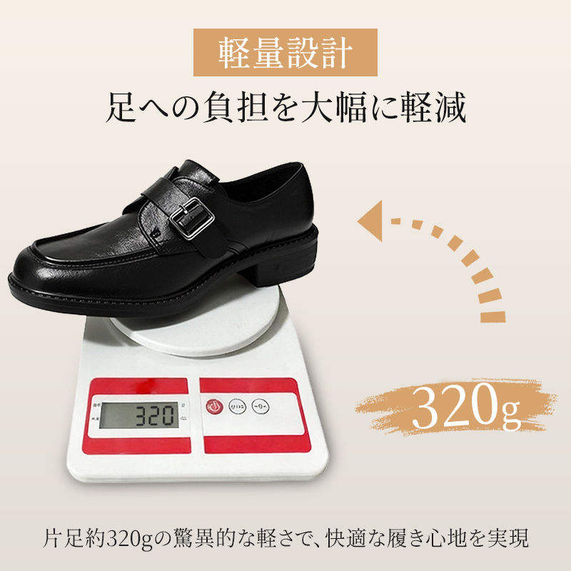 片足約320gの驚異的な軽さを証明するデジタル計量器での重量計測