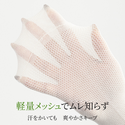 E夏仕様シルクミドルソックス