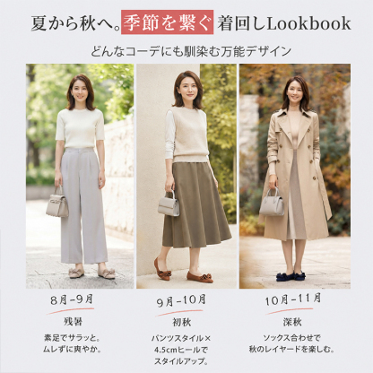 秋のニットフラットパンプス