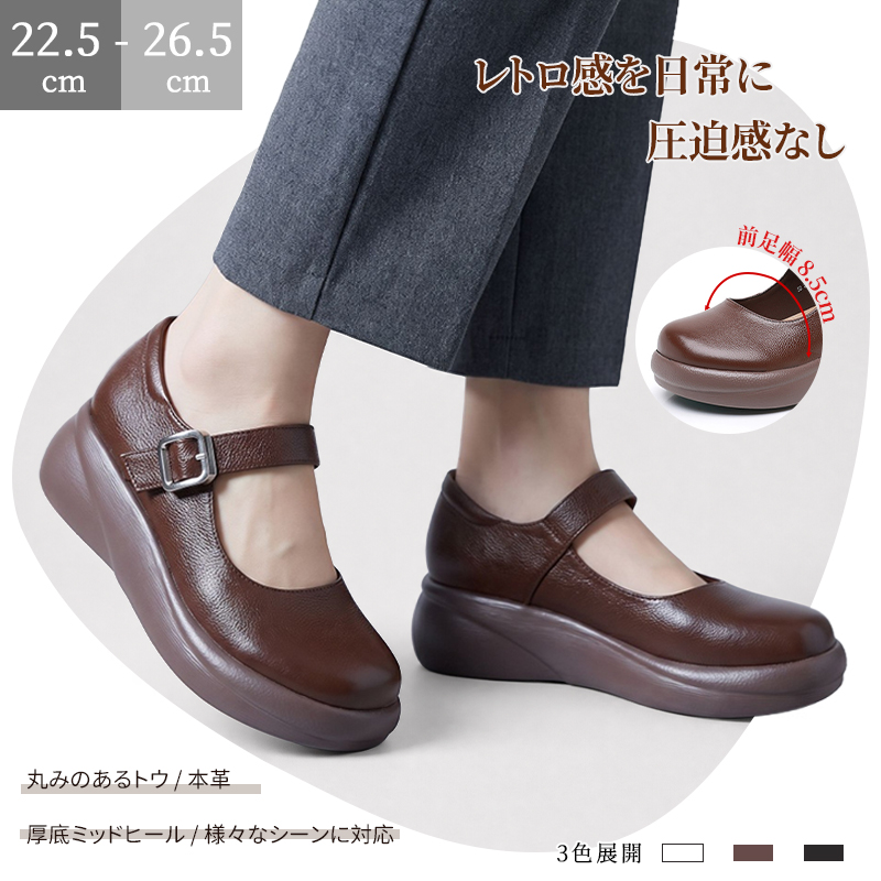 頭層牛皮 5cm 厚底ウェッジ レディースメリージェーンシューズ ラウンドトゥ ワンベルト 前足ゆったり 履きやすい 疲れにくい 歩きやすい 通勤オフィス レトロ 防滑 着回し抜群 複数カラー展開